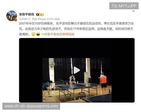 乒乓球界二人互撕！微博开战惹热议